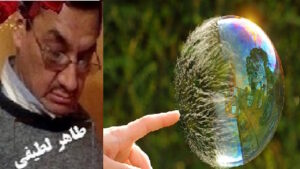زندگی در حباب