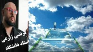 فطرت هستی؛راهی ازشک به یقین فطرت هستی؛راهی ازشک به یقین