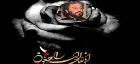 استادشینوارعیاری که درگذشت!