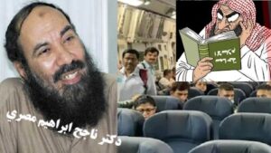 داعشی انتحاري درهواپیما مدني ! داعشی انتحاري درهواپیما مدني !