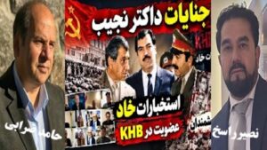 پرونده سیاسی دکترنجیب ! پرونده سیاسی دکترنجیب !