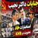 پرونده سیاسی دکترنجیب !