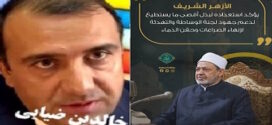 الأزهـــــرهشــــدارمـــیدهــــــــد؛ امـــا جــهـــان اســـــلام چرا ؟