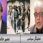 پیرامون قیام سال ۱۳۵۴افغانستان و تبـــعات سیاســی نظامــی آن ! پیرامون قیام سال ۱۳۵۴افغانستان و تبـــعات سیاســی نظامــی آن !