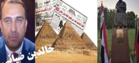 مصر؛مهدبشریت،خورشید معرفت