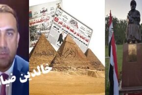 مصر؛مهدبشریت،خورشید معرفت